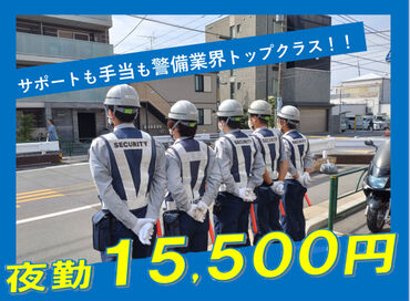 令和セキュリティ株式会社 簡単な交通誘導♪
・未経験歓迎
・20~60代活躍!年齢不問!
・早上がりでも"日給保障"
・大学生OK
・直行直帰OK
・入社祝い金アリ