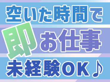「●日入りたい！」と思ったら社内サイトでぽちっと予約♪
あ、ヒマだなと思ったら稼いじゃいましょう♪