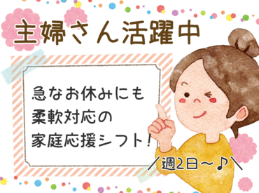 倉庫内作業でリラックスできる！
服装・髪型・ヒゲのオシャレOK♪
あなたらしいスタイルで働けます★