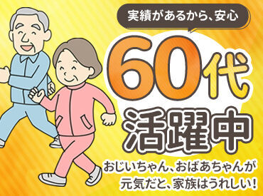 株式会社富士綜合…東近江市エリア 『ヒマな日だけ働きたい！』
『週3～5日はマストでシフトを入れてほしい！』
なんて働き方も希望できます★