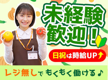 ◆◇土日祝入れる方大歓迎!◇◆
知識ゼロ!経験ゼロ!それでもOK☆
難しい作業はほとんどありません♪