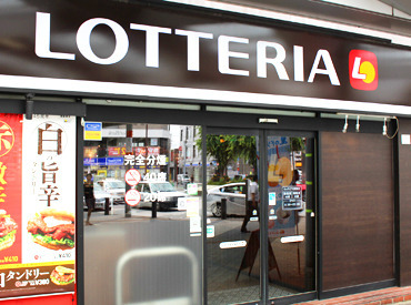 ロッテリア 錦糸町店 ≪週2/3時間～OK♪≫
短時間勤務ができるので、
プライベートと両立しやすい◎
もちろんフルタイム勤務もOKです！