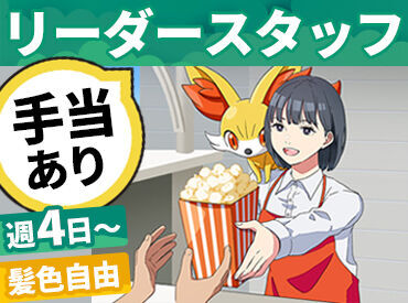 ポケパーク カントー/103 仲間やポケモンと一緒に
この街の一員として世界中のポケモントレーナーたちをお出迎えしましょう！