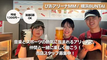 《卒業までの短期間勤務も大歓迎！》
「就活が落ち着いたから、3月末まで働けるお仕事ないかな？」
そんな方にピッタリです★