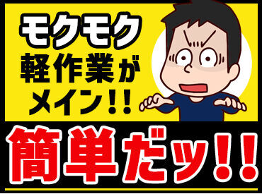 「これは必須条件です!」
そんな希望、あればどんどん教えてください◎
大手派遣会社だからこそ、仕事もたくさんあるんです!
