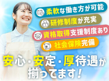 ≪週払いで即お給料GET！≫
「え！来週、飲み会！？」なんて
イレギュラーな予定もこれで安心♪
もちろん月払いも選択OK☆