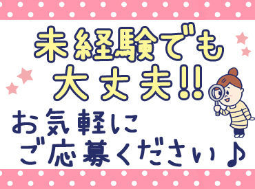 学生/主婦（夫）/フリーターさん
中高年の方やWワークの方
どなたでも活躍できます！
応募お待ちしております◎