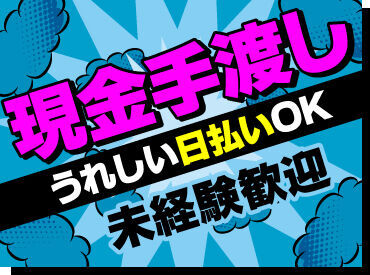 テイケイワークス株式会社　川越支店/TW123SMB0601 未経験でも安心の単純作業をご紹介★
自分の都合に合わせて働きやすいのが嬉しいポイント♪
日払いOKの神バイトヾ(･∀･)