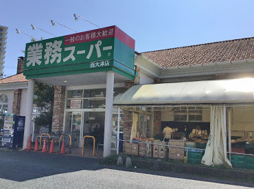 業務スーパー西大津店 マイカー・バイク・自転車での通勤OK♪学校終わりに/そのまま保育園のお迎えに等、生活スタイルを崩さずに働けます☆