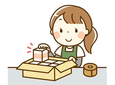 未経験でもすぐに覚えられるシンプルな作業♪
1つ1つ丁寧にお教えしますのでご安心ください◎