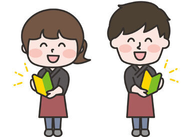 *★未経験歓迎★*
高校生OK！学生、フリーター、主婦(夫)、シニアまで
年齢問わず皆さん大歓迎です！
一緒に楽しく働こう♪