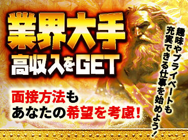 株式会社アウトソーシング　徳島営業所　11302-02／E10 ≪お電話でラクラク応募＆質問≫
午前に【応募】⇒午後【面接】も可！
気になることがあれば電話で質問もOK♪