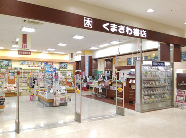 マイナビバイト 書店スタッフ くまざわ書店 木更津店のアルバイト