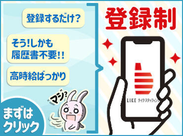 【日払いOK】
保険ご案内のお仕事が初めての方も
高時給×フルタイムでしっかり稼げます♪*
