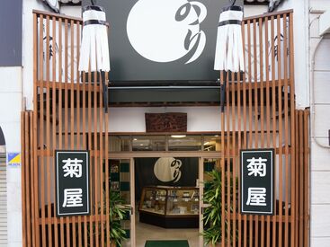 もちろん未経験スタートOK！丁寧な研修で安心スタート♪