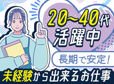 医療業界未経験の方も歓迎です♪
≪職場見学も可能≫
納得してお仕事を開始できます◎
※写真はイメージです。