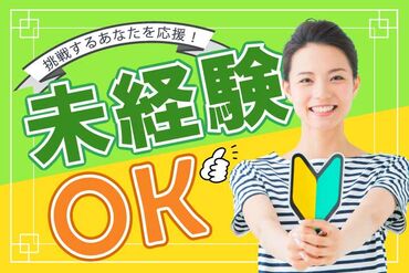 株式会社サンキョウテクノスタッフ 「やってみたい！」「できそう！」を
ベースに配属先を調整いたします◎