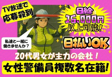 株式会社アールズ※警備部（東区） ★未経験でも安心スタート★
研修を通して、業務の流れはしっかりレクチャー！
万全のフォロー体制でお待ちしています！