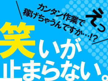 「未経験だけどしっかり稼ぎたい！」
そんな方にピッタリです★
希望の働き方など気軽にご相談くださいね◎