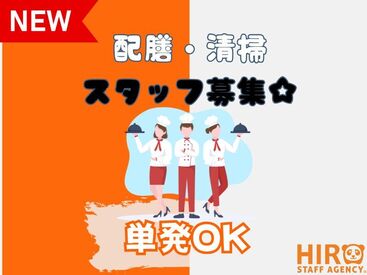 株式会社ヒロ・スタッフエージェンシー 京都【001】 ・シフト制（週1日～OK）
・希望シフト制でプライベートとの両立も◎
・単発、短期、長期など自由に選べます！