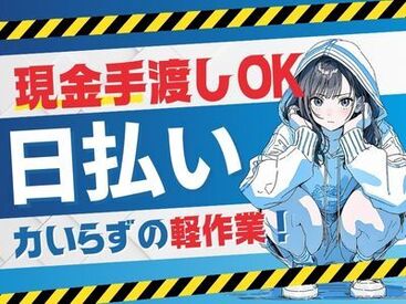 株式会社パワーリーダー神奈川支社【橋本エリア】 ＼未経験歓迎／
力いらずのシンプル作業◎
屋内だから真夏も快適♪
これからの季節は"ココ"でバイトすることに決めましたっ！