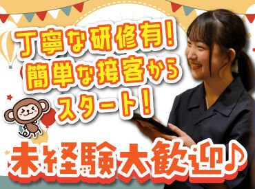 人気の居酒屋で接客のお仕事に挑戦♪
お席のご案内やテーブルの片付けなど、
簡単なお仕事から始めるから未経験でも安心◎