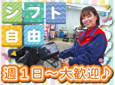 シフト自由だから働きやすさもバッチリ♪
勤務日数や曜日の相談もOKです!
学校や家事との両立や
Wワークもしやすいですよ.˚✧