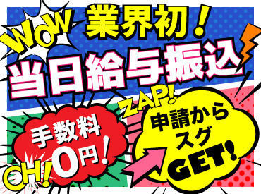 株式会社エントリー 福岡支店[6] お財布がピンチでも大丈夫！【日払いOK】【高時給】
働いたその日にお給料がもらえるって嬉しい (●’з`b)．ﾟ+