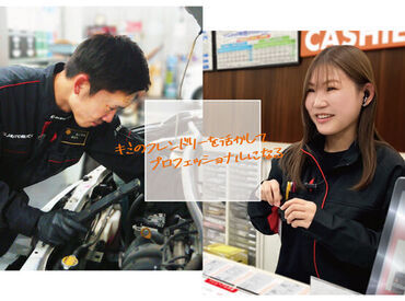 オートバックス鳥栖店 表彰制度や各種コンテストを実施しています！
自分の頑張りがしっかり評価につながるため、
やりがいを感じられます♪