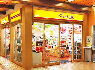 ぐるっと遊水沢江刺駅店（ＪＲ東日本東北総合サービス株式会社） ★駅ナカのお店★
通勤しやすい職場です！
交通費も支給あり◎