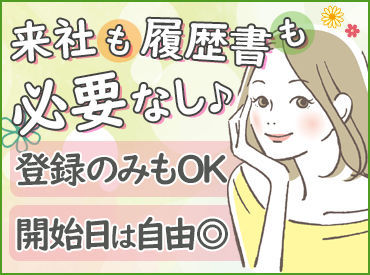 株式会社プロスタッフ 湘南支店 【勤務地：湘南台エリア】 「未経験から事務に挑戦したい！」
「Excelなどスキルを活かしたい！」
ご希望をお伺いします◎
※写真はイメージ
