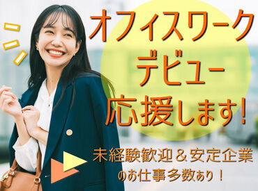 株式会社日本パーソナルビジネス 東海支社N3_382 　勤務地：伏見エリア 高時給でしっかり稼げます！
収入を上げたいという方も是非ご応募ください！
