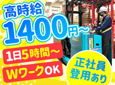 トランコム株式会社　東海ロジスティクスセンター 最初は補助をしながら教えてもらえます◎
サポート体制抜群で安心!!
経験者優遇します♪*