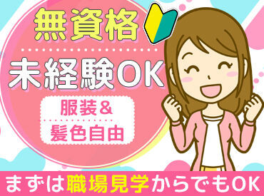北海ケアサービス株式会社　北海ハウス 二番館 ＜無資格・未経験OK＞
介護の知識などは不問です◎
「興味がある」なら、まずはお話してみませんか？