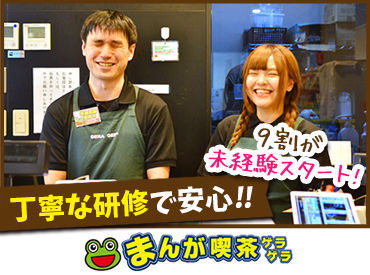 埼玉県のカラオケ ネットカフェ マンガ喫茶の履歴書不要のアルバイト バイト求人情報 仕事探しなら マイナビバイト埼玉版