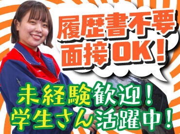 ENEOS 新川中央ＳＳ（北海道エネルギー株式会社） 【056】 丁寧な研修があるから未経験も安心！
力仕事無し＞女性も活躍中♪

タイヤ交換など専門的な作業も無し！
簡単な接客のお仕事です