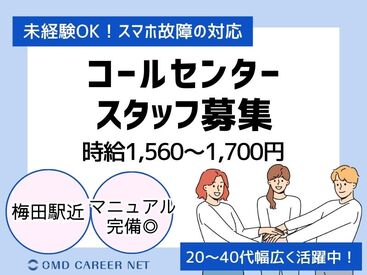 未経験からPCスキルもGET♪
研修＆サポート万全だから初めての方も大歓迎★正社員も目指せます！
