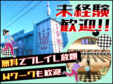 スポルト平店 経験や知識は必要ありません◎まずは元気に挨拶や用具の片付けなどできることからでOK！
髪型やネイル自由！履歴書も不要です♪