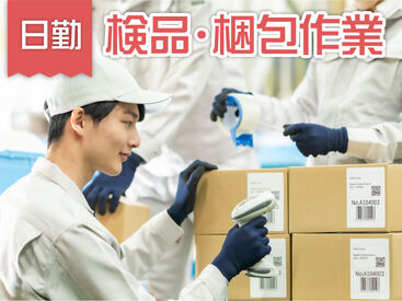 SGフィルダー株式会社　※お仕事No/U28004-031 【日払い】24hいつでもスマホから申請OK★
最短当日お給料Getも！もう金欠で悩む日々とはさようなら♪
※画像はイメージ