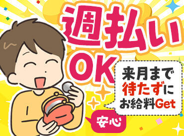 株式会社エブリィワークスは地域密着で事業展開中の派遣会社!
大手メーカーさんや優良企業さんも多数ご紹介できます♪