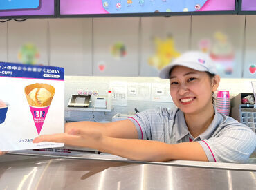 アイスクリームのすくい方、商品の知識や、接客の基本などなどイチから丁寧に教えます！