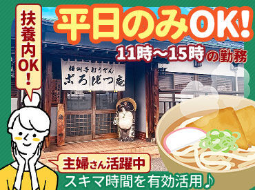 ごろびつ庵 常連さんが賑わうお店◎
メリハリのあるお仕事が好きな方にピッタリ★
授業のスキマ、本業がない日だけ…そんな働き方が叶う♪