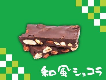 株式会社アクトプラス 運営事業部/apu03939 思わず心が躍りだす♪
絶妙なマッチの和風トッピングチョコレート販売♪