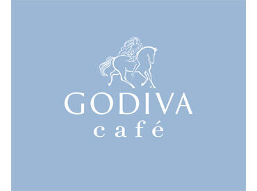 <GODIVAカフェSTAFF>1926年発祥の歴史あるプレミアムチョコレートブランド。日本はもちろん世界中で広く愛されています♪