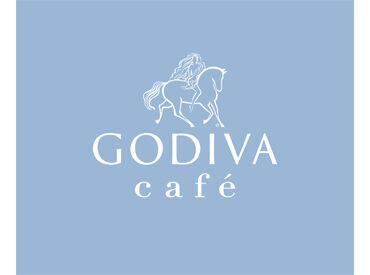 GODIVA cafe Minatomirai_50102 ＜ゴディバカフェスタッフ＞1926年発祥の歴史あるプレミアムチョコレートブランド。日本はもちろん世界中で広く愛されています♪