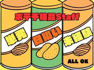 株式会社エスケイコンサルタント　横浜支店/sk702 年齢不問！日払いOK★
未経験でもカンタンなお仕事！