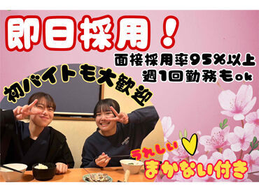 和酒飯山鳥南店 ＼＼豪華まかないあり／／
焼き鳥・海鮮丼・中華など
食費の節約にもなって最高です♪
