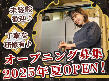 やちよ 狸小路5丁目店（2025年夏NEW OPEN） 狸小路商店街から徒歩1分。
駅チカホテル内に和食料理屋がOPEN！

オープニングだから採用率もUP！
未経験&初バイト大歓迎です！