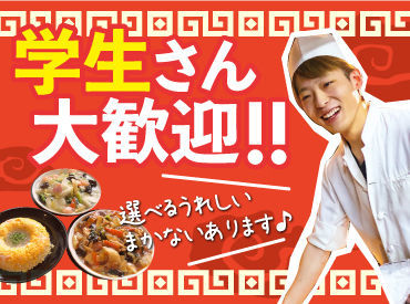 マイナビバイト キッチン 洗い場staff 暖龍 イオンモール札幌発寒店のアルバイト バイト求人情報 函館本線 函館 旭川 発寒駅 徒歩5分 札幌市 西区 週1日以上 1日3時間以上シフト自由 自己申告 ファミリーレストラン 仕事探しなら マイナビバイト北海道版 マイナビバイト キッチン 洗い場staff 暖龍 イオンモール札幌発寒店のアルバイト バイト求人情報 函館本線 函館 旭川 発寒駅 徒歩5分 札幌市 西区 週1日以上 1日3時間以上シフト自由 自己申告 ファミリーレストラン 仕事探しなら マイナビバイト北海道版