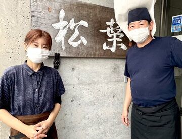 炭火焼きうなぎ専門店 松葉 ／右がオーナーさん♪＼
シフトは柔軟に対応します＊
子どものお迎えがあるから14時には絶対帰りたい!
等なんでもご相談ください
